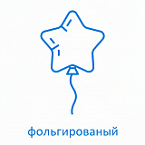 Фольгированные шары