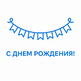 Гирлянды