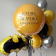 Для дедушки №1